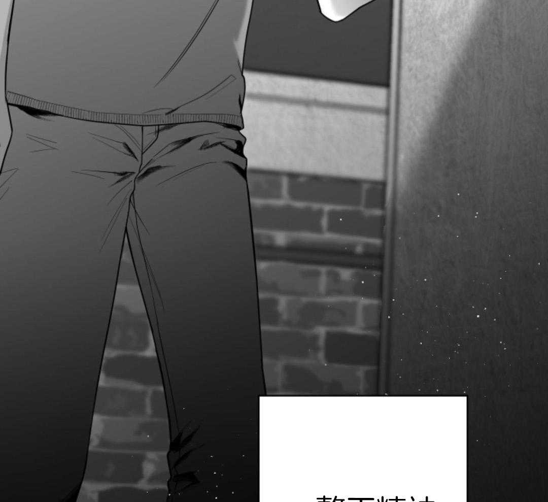 偏执占有 第12话 第41页