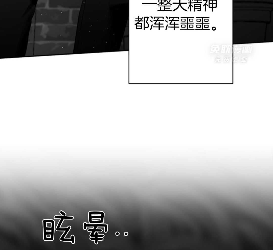 偏执占有 第12话 第42页