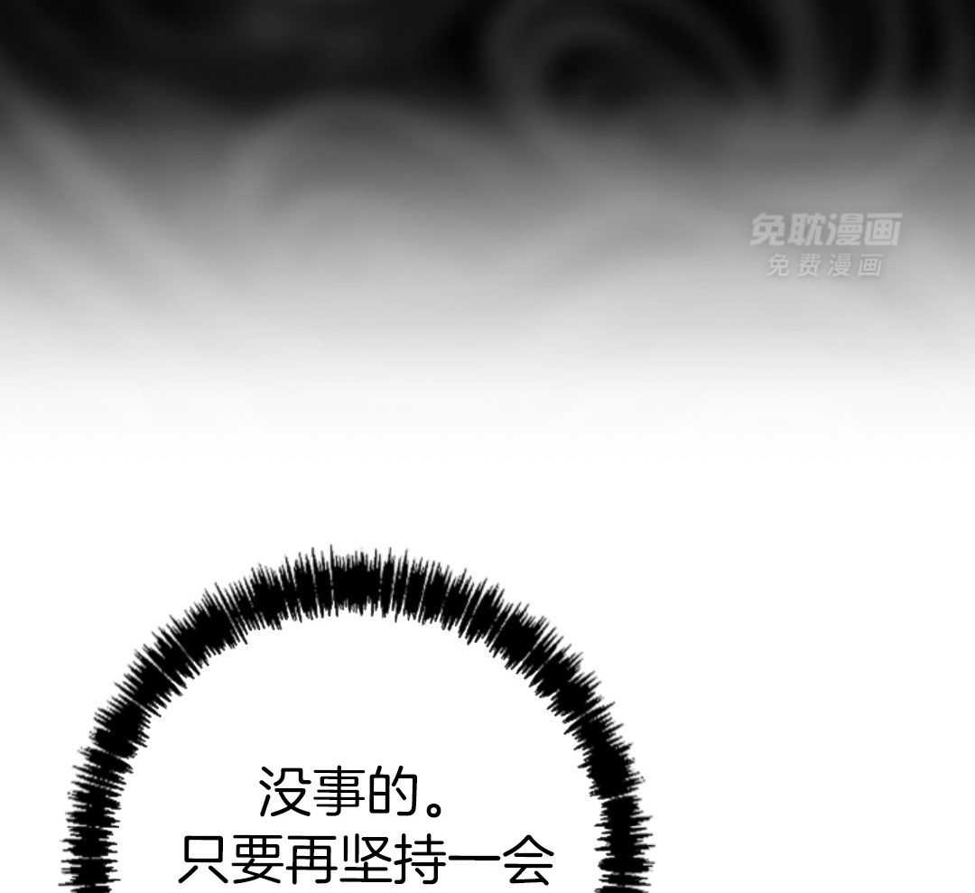 偏执占有 第12话 第44页