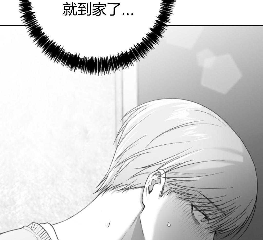 偏执占有 第12话 第45页