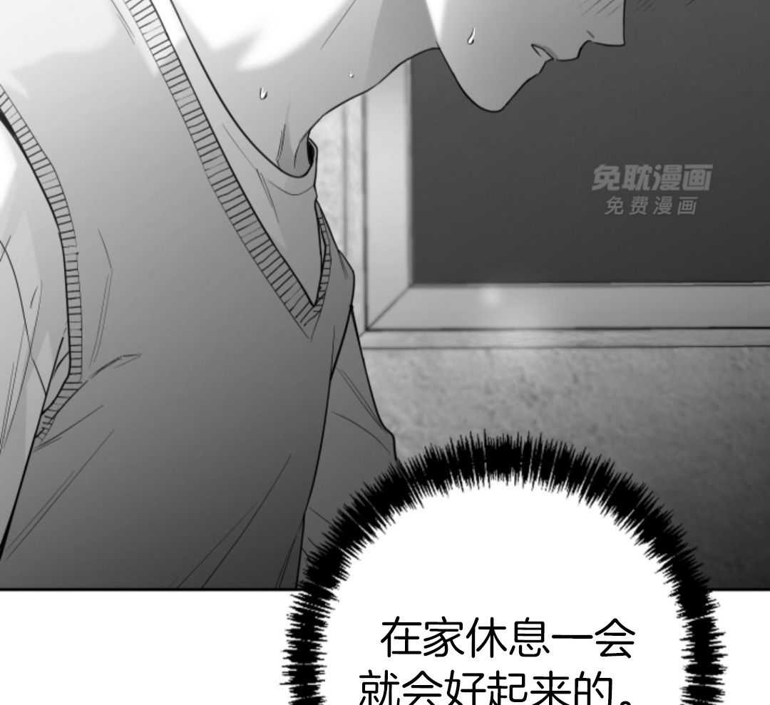 偏执占有 第12话 第46页