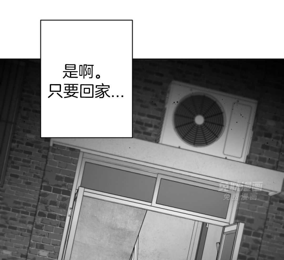 偏执占有 第12话 第48页