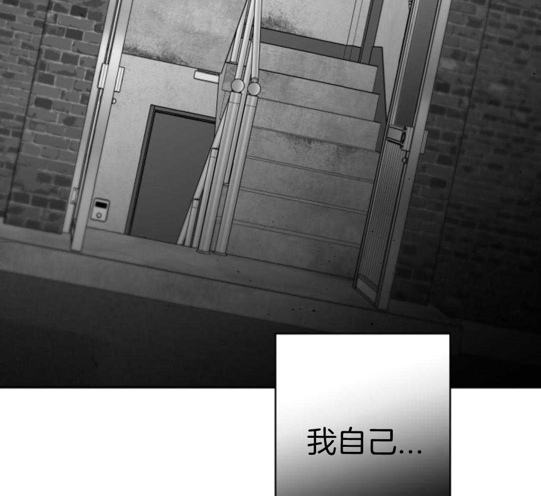 偏执占有 第12话 第49页