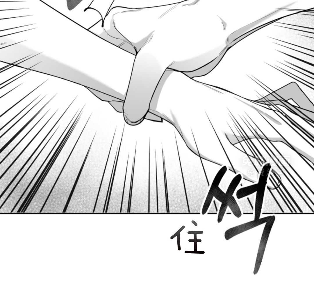 偏执占有 第12话 第51页