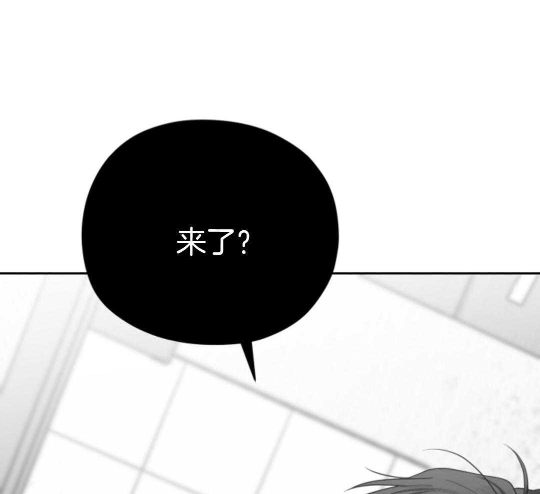 偏执占有 第12话 第52页