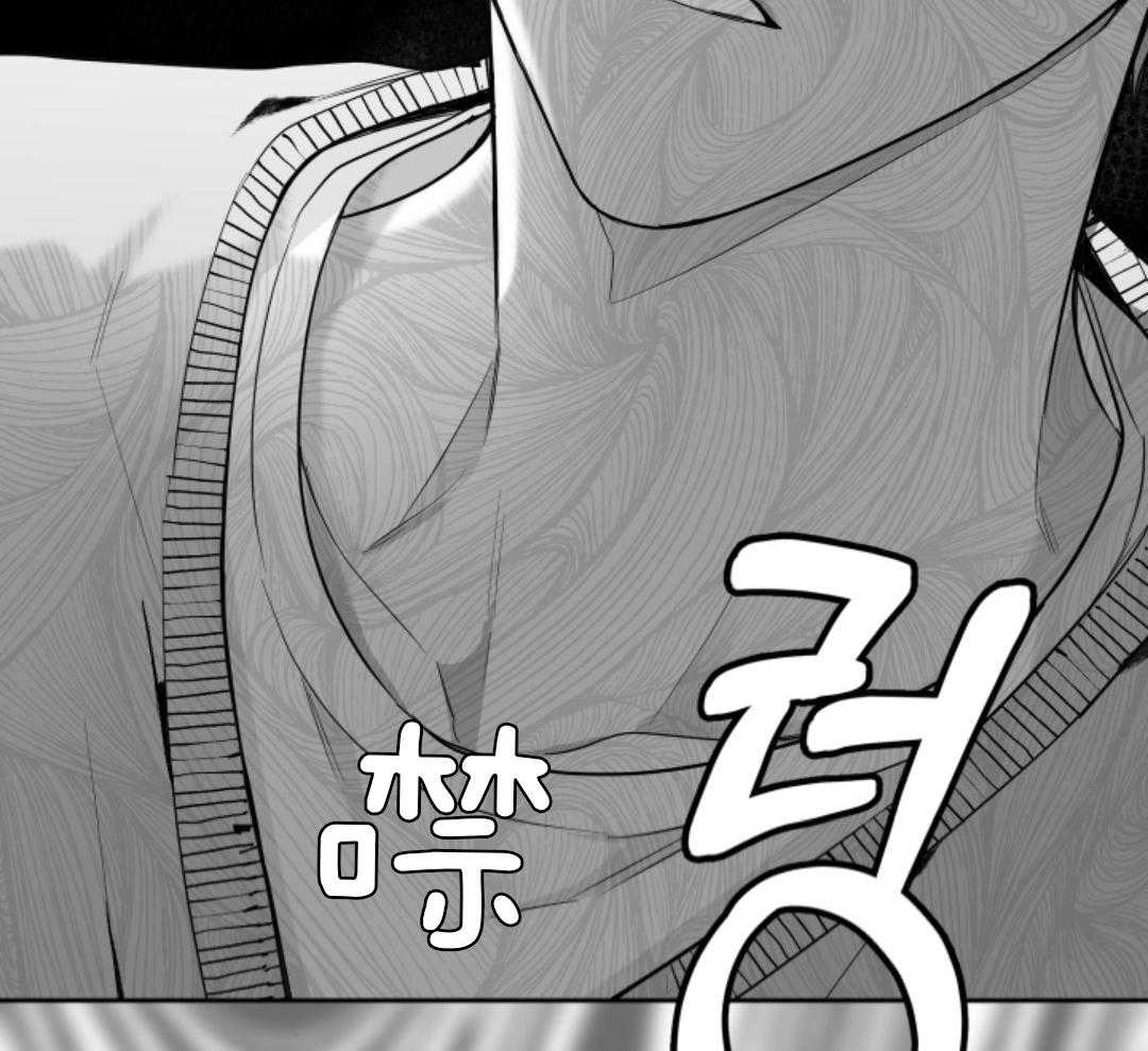 偏执占有 第12话 第58页