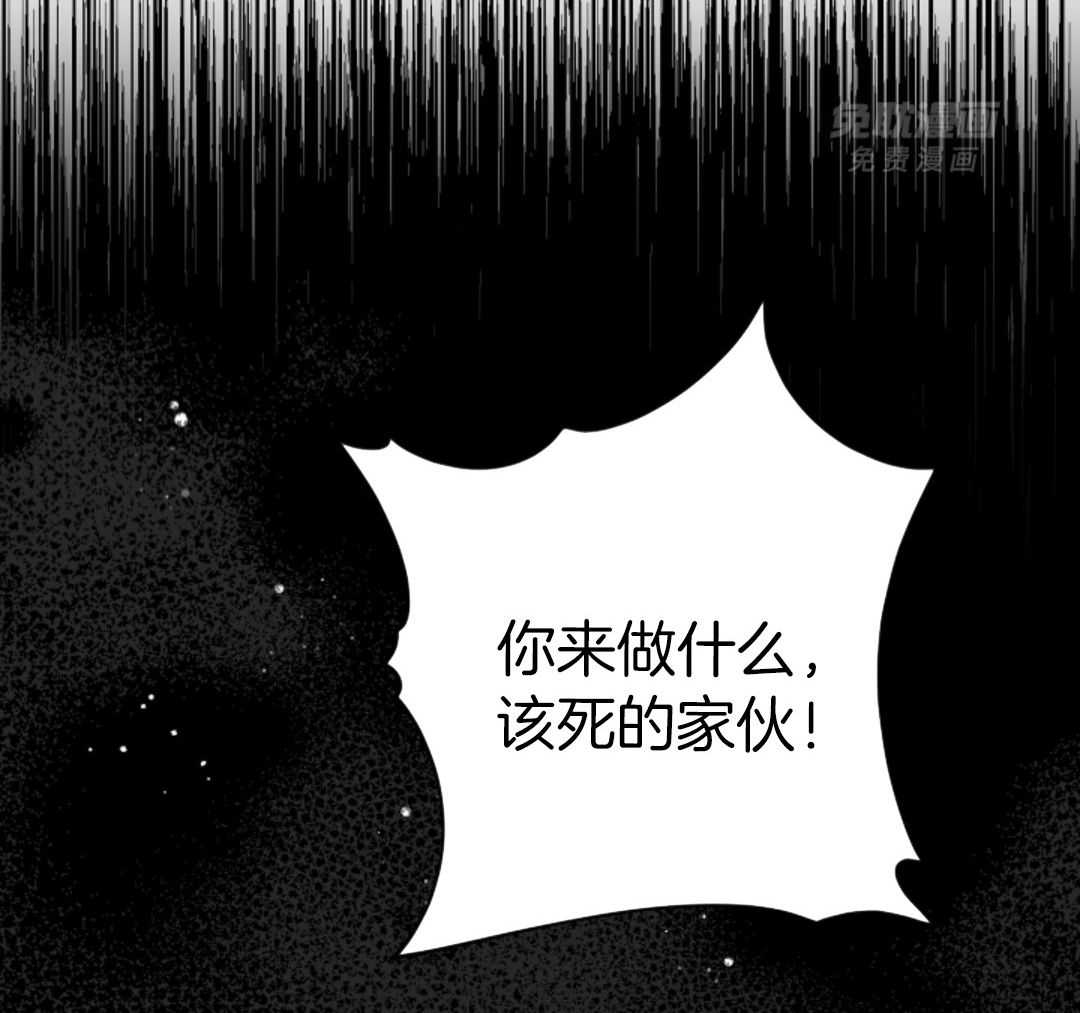 偏执占有 第12话 第61页