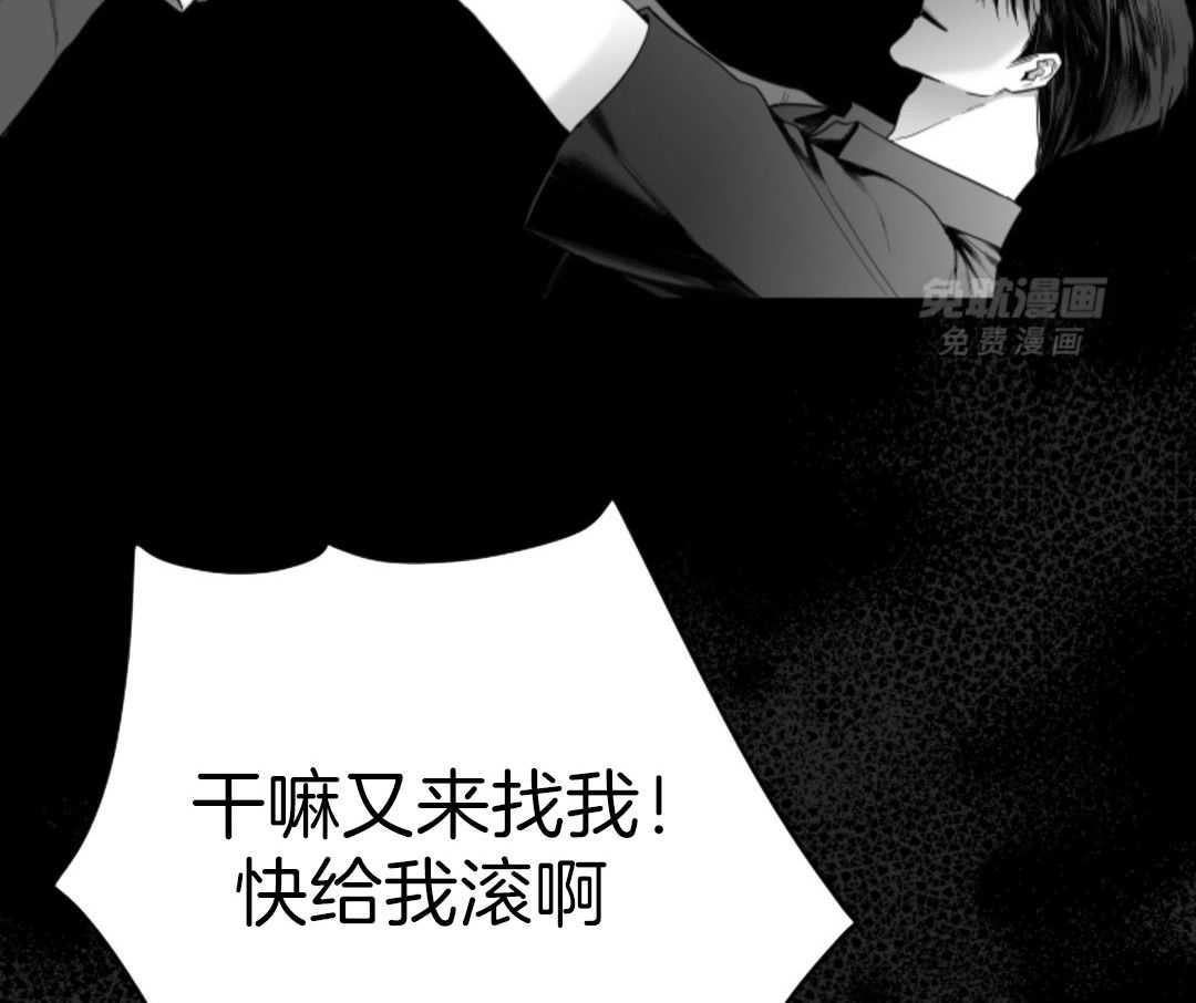 偏执占有 第12话 第63页