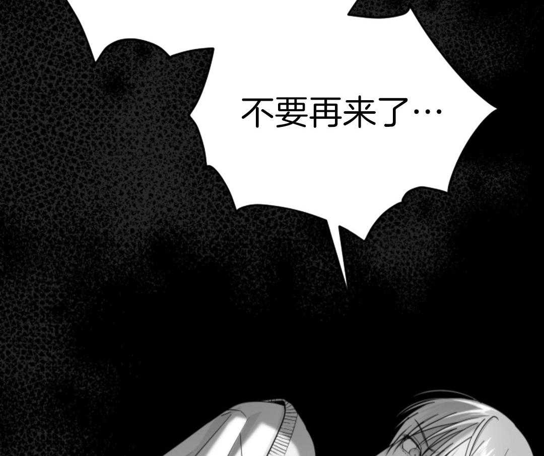 偏执占有 第12话 第64页