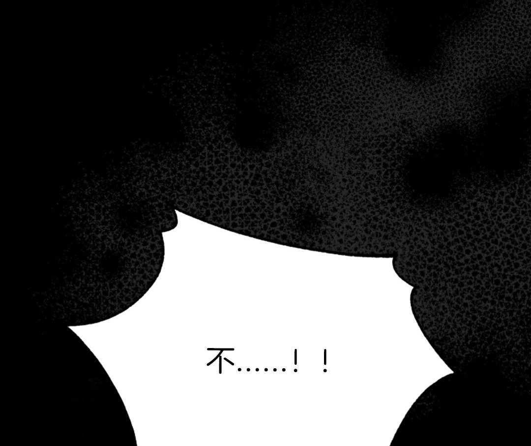 偏执占有 第12话 第66页