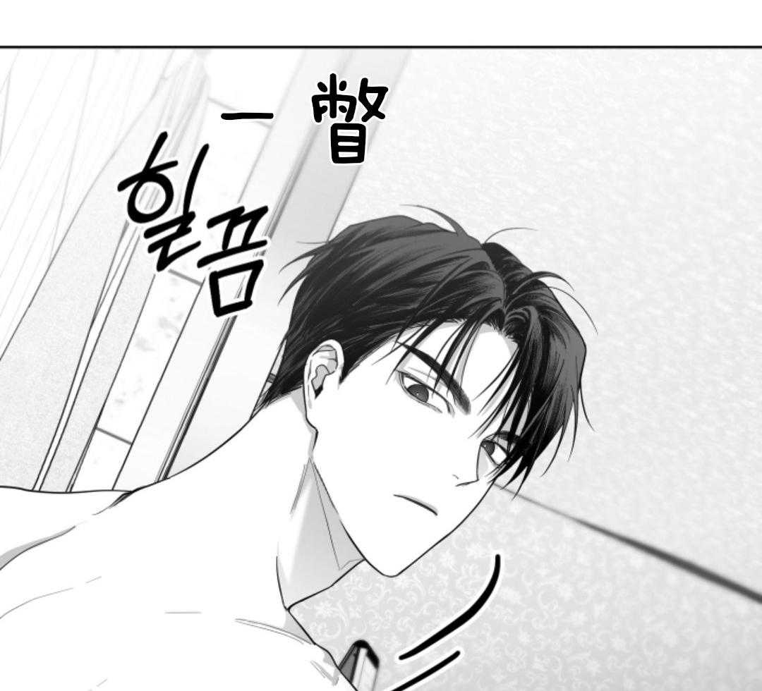 偏执占有 第13话 第1页