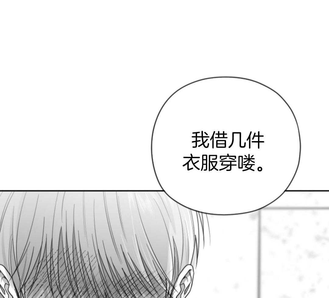 偏执占有 第13话 第3页