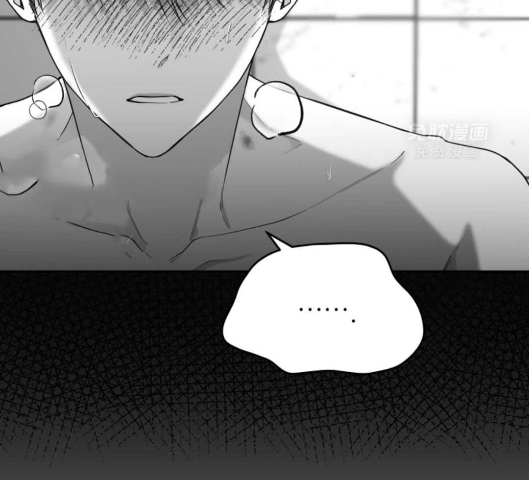 偏执占有 第13话 第4页