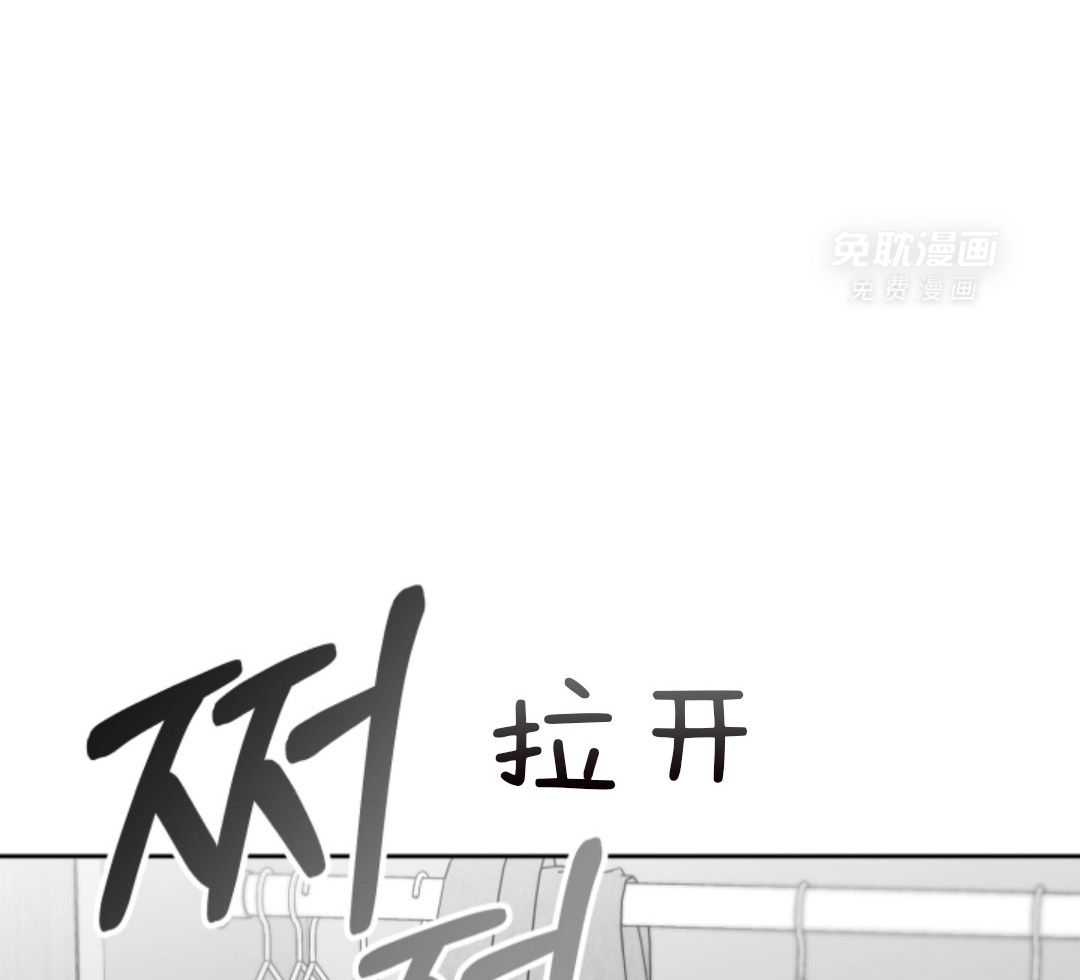 偏执占有 第13话 第6页