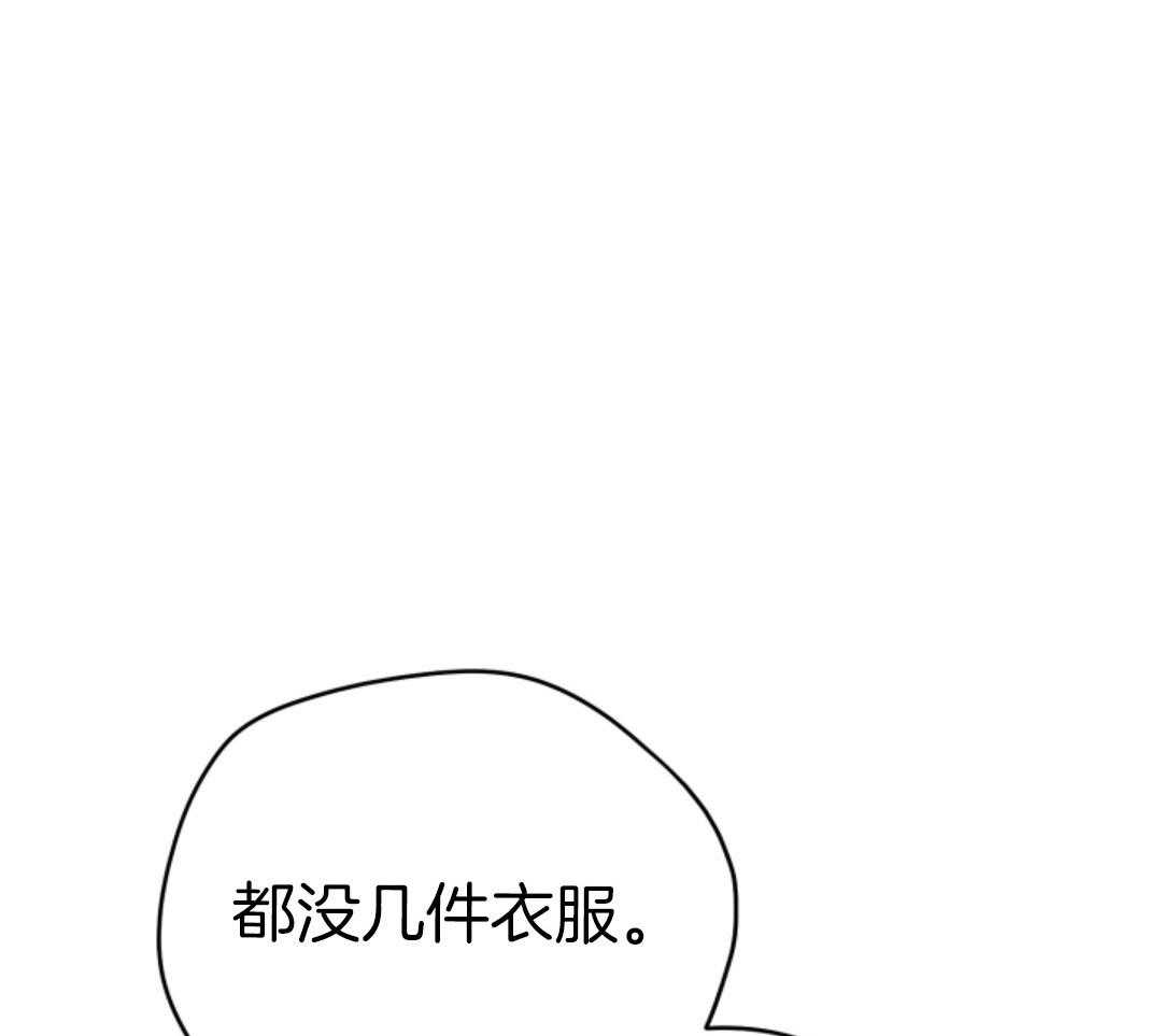 偏执占有 第13话 第9页