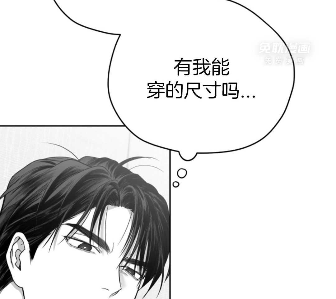 偏执占有 第13话 第10页