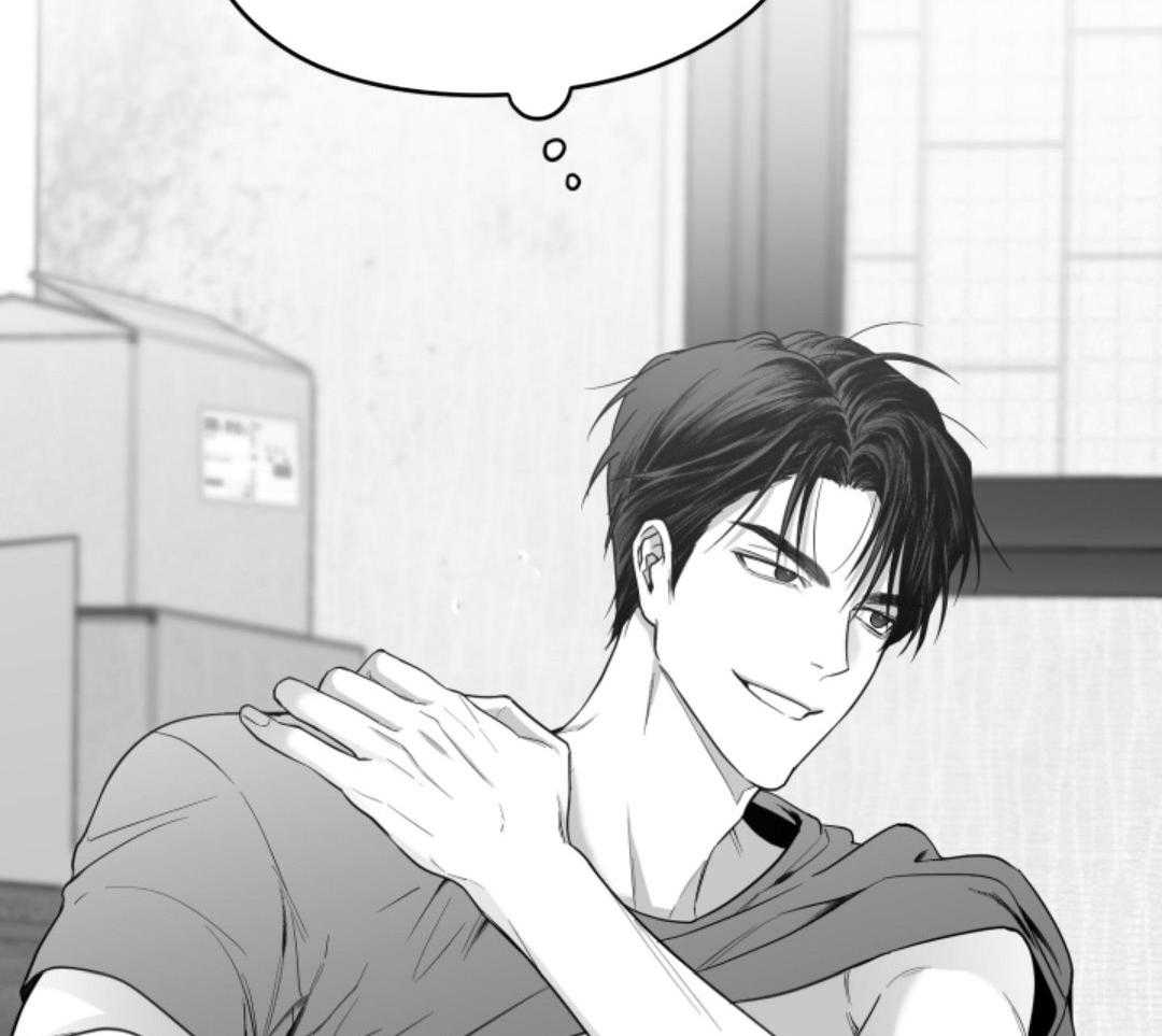 偏执占有 第13话 第14页