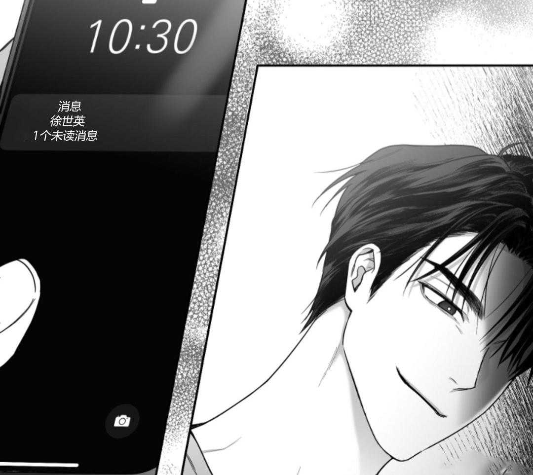 偏执占有 第13话 第19页