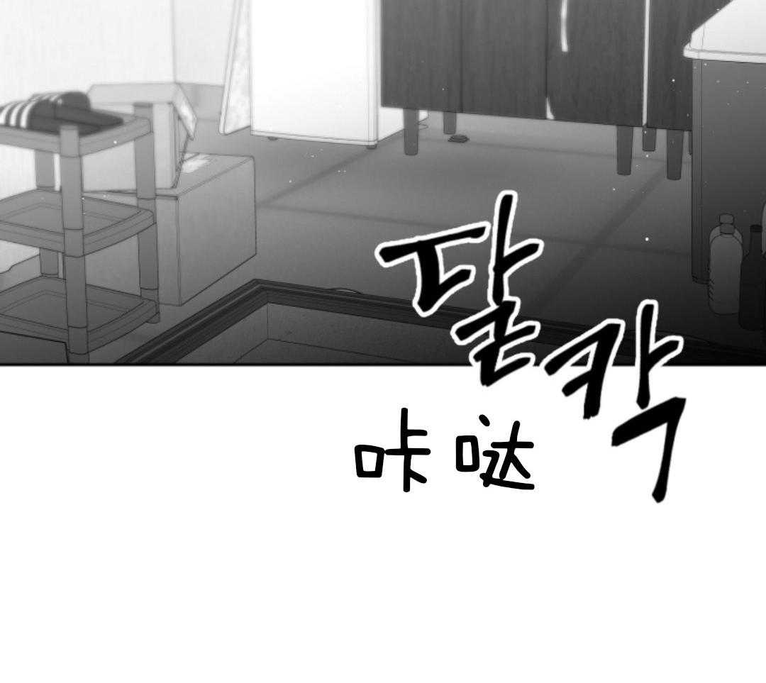 偏执占有 第13话 第22页