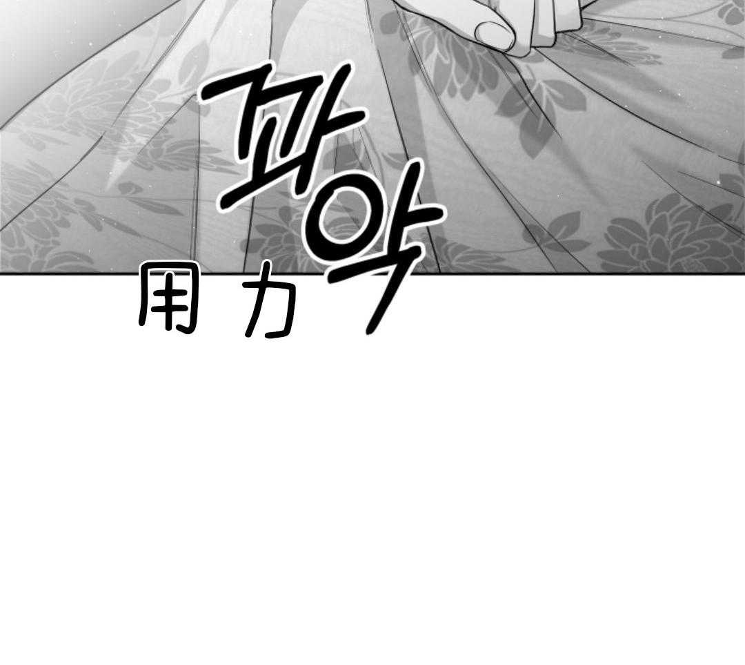 偏执占有 第13话 第26页