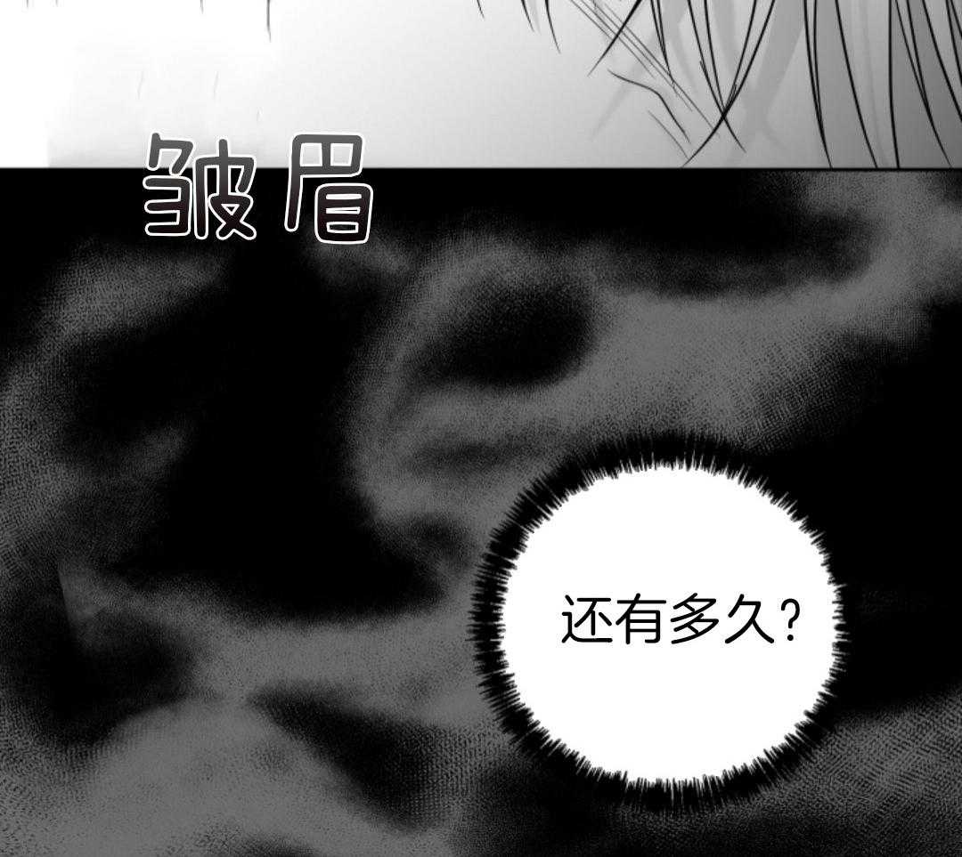 偏执占有 第13话 第31页