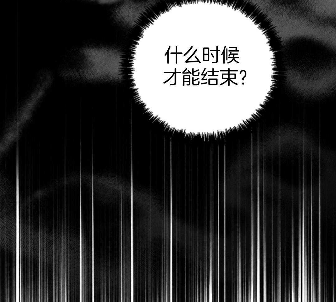 偏执占有 第13话 第33页