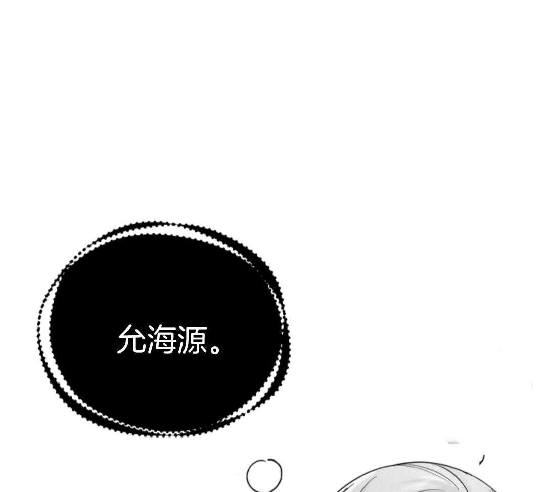 偏执占有 第13话 第35页