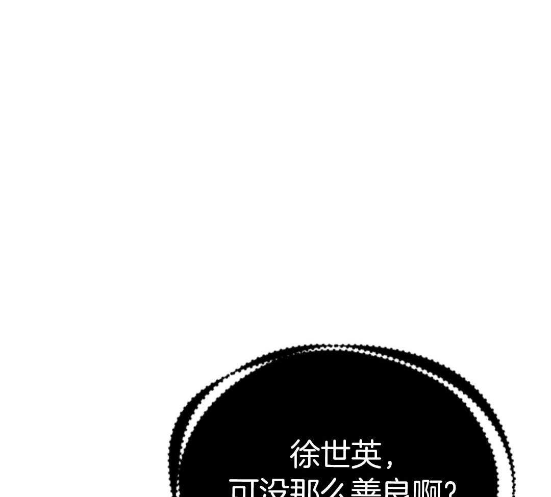 偏执占有 第13话 第37页