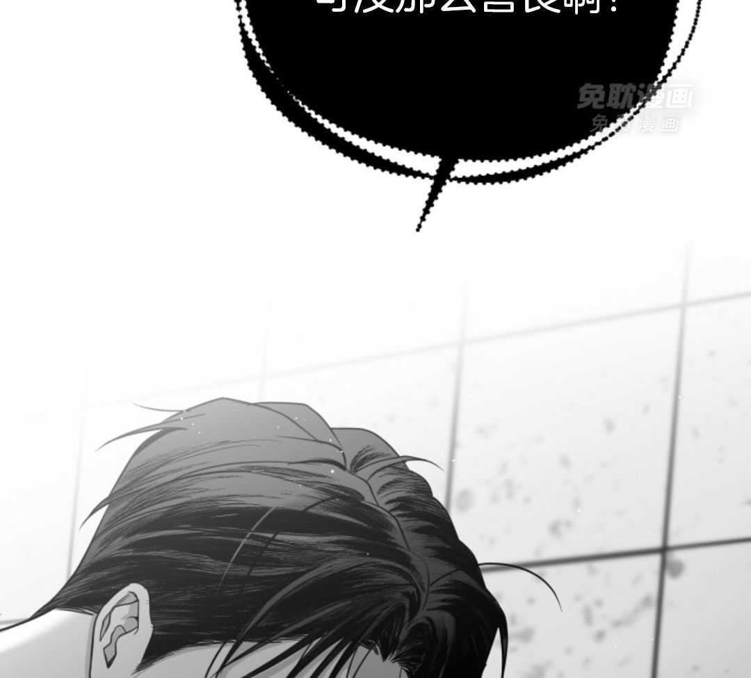 偏执占有 第13话 第38页