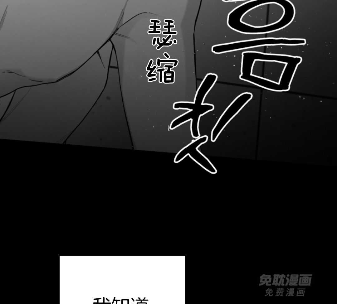 偏执占有 第13话 第40页