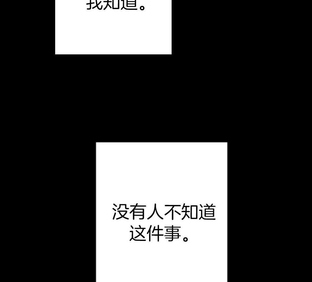 偏执占有 第13话 第41页