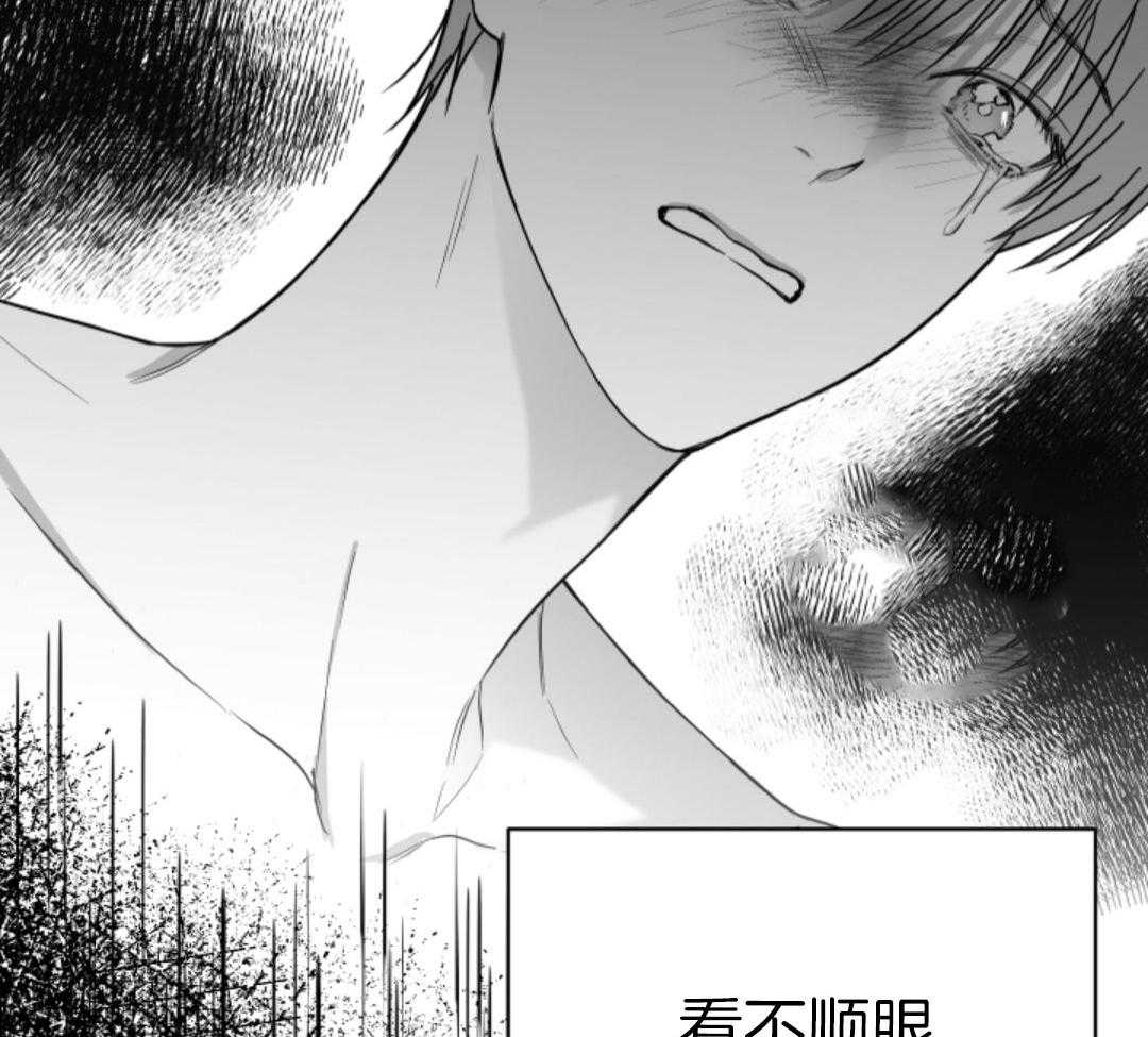 偏执占有 第13话 第43页