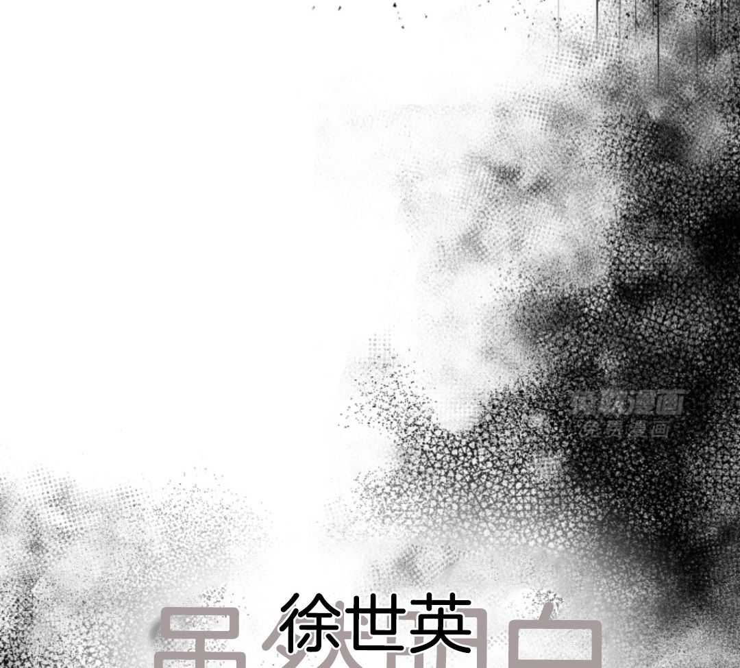 偏执占有 第13话 第45页