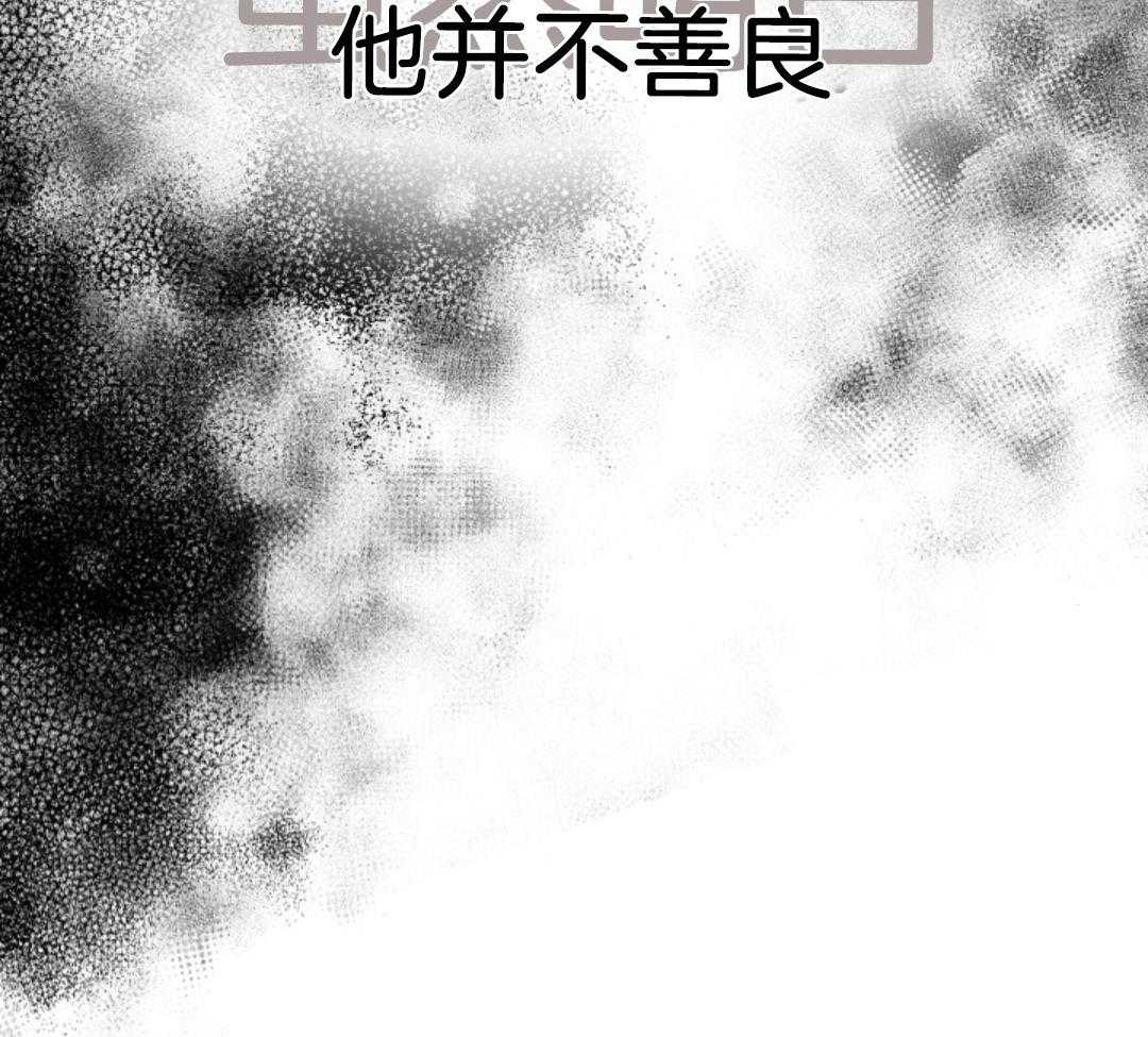 偏执占有 第13话 第46页