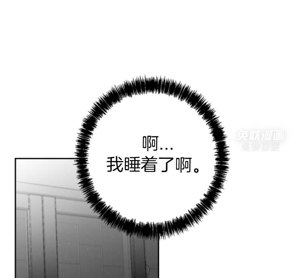 偏执占有 第13话 第49页