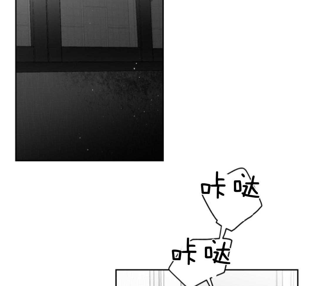 偏执占有 第13话 第50页