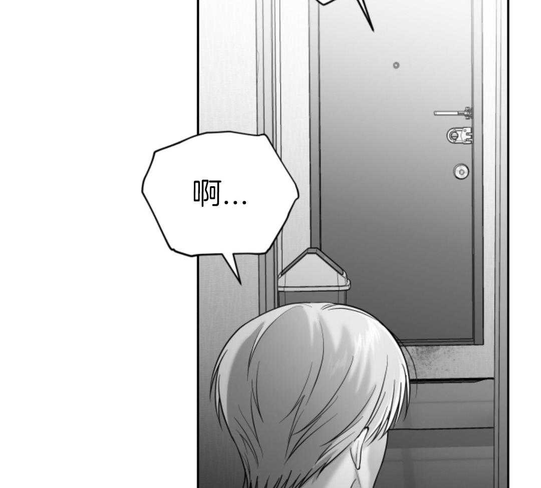 偏执占有 第13话 第51页