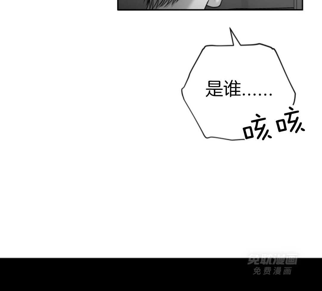 偏执占有 第13话 第52页