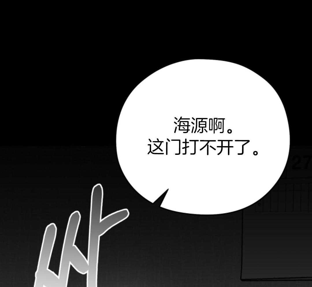 偏执占有 第13话 第53页