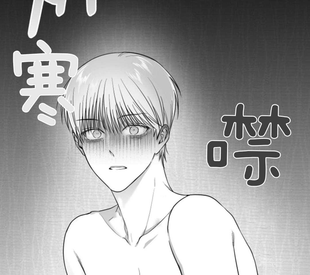 偏执占有 第13话 第54页