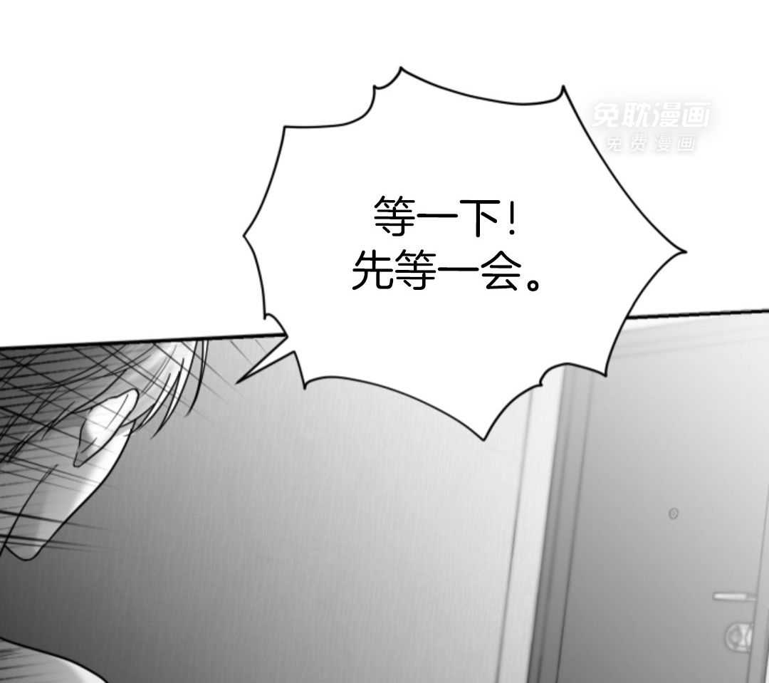 偏执占有 第13话 第56页