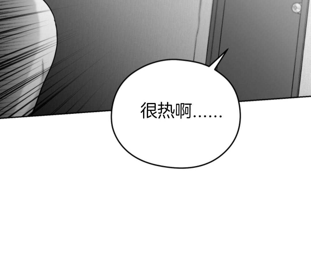 偏执占有 第13话 第57页