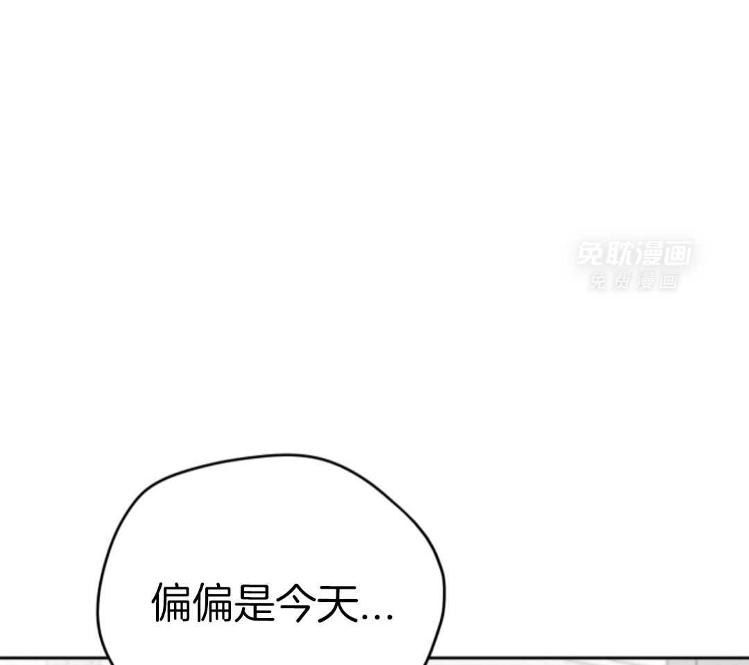 偏执占有 第13话 第58页