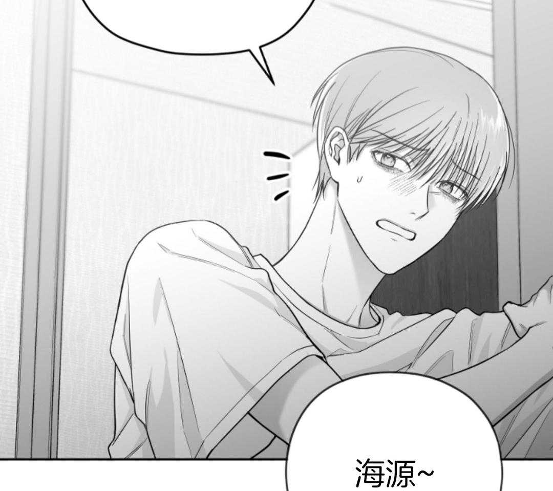 偏执占有 第13话 第59页