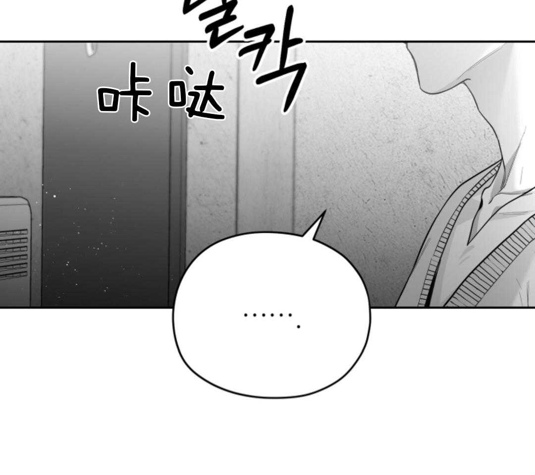 偏执占有 第13话 第61页