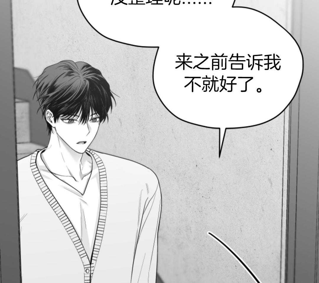 偏执占有 第13话 第63页