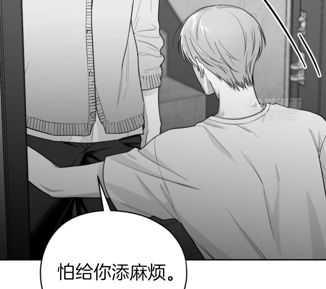 偏执占有 第13话 第64页