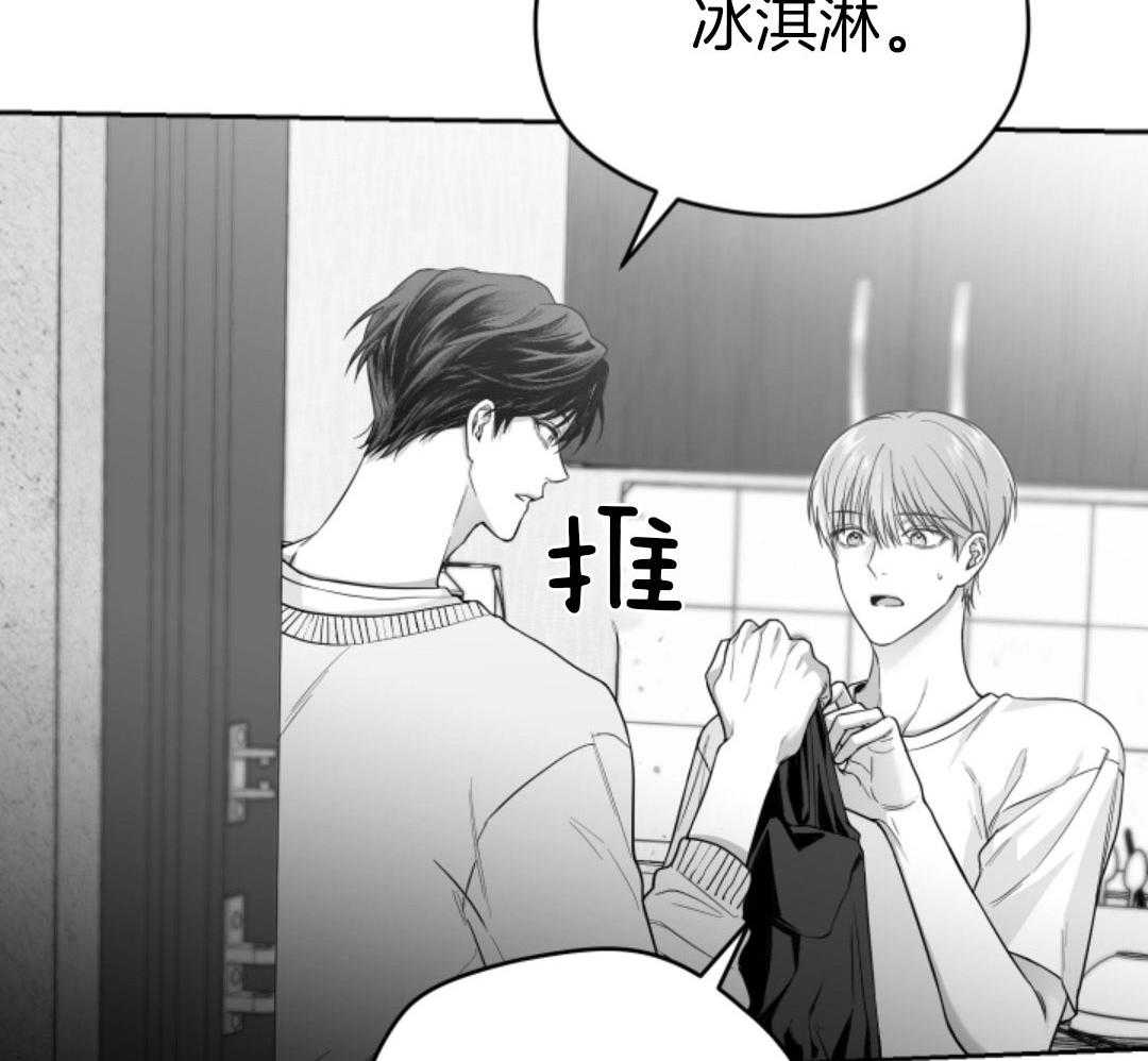 偏执占有 第14话 第1页