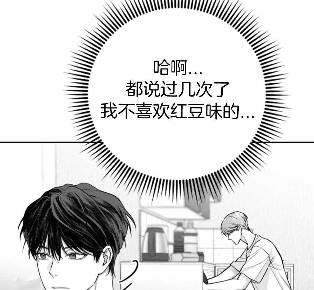 偏执占有 第14话 第5页