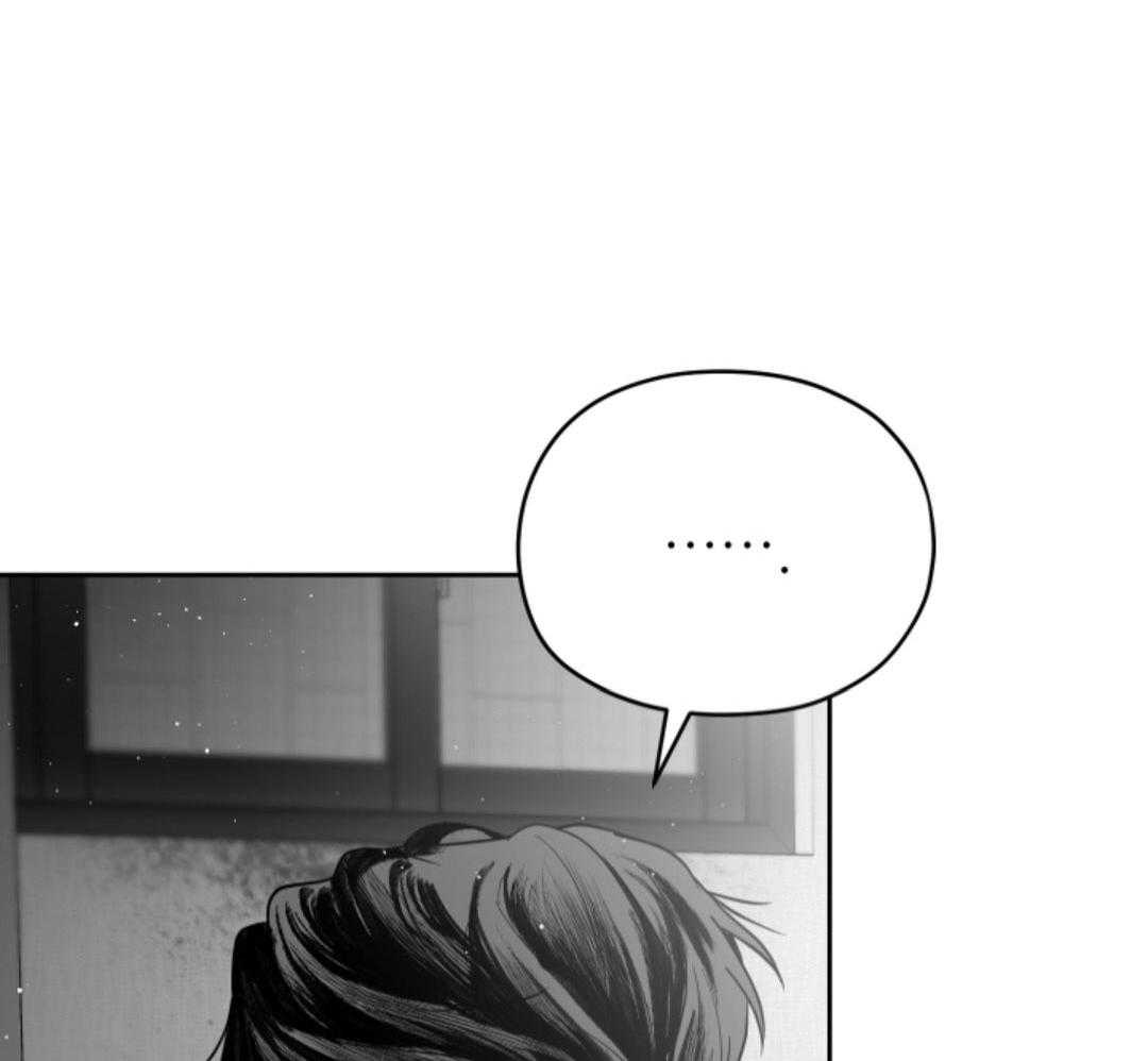 偏执占有 第14话 第7页